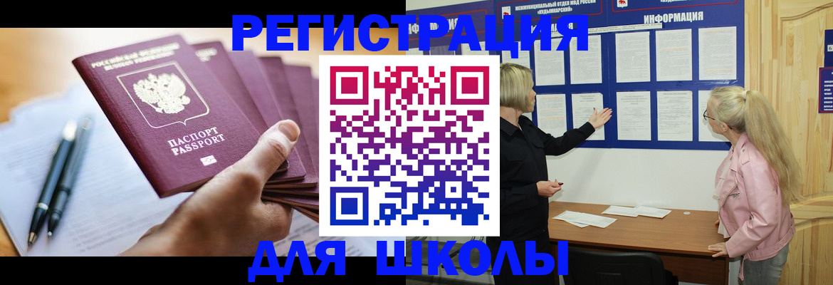 прописка для кредита в Семилуках