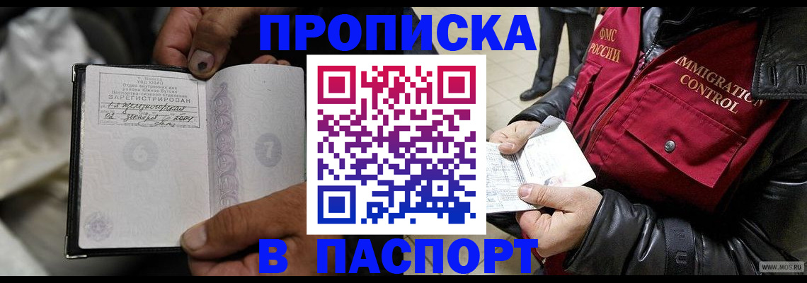 временная регистрация в Семилуках