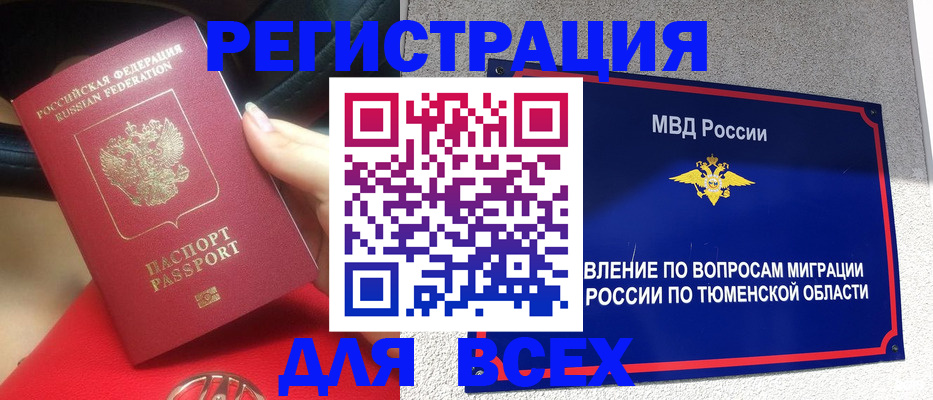 прописка для школы в Семилуках