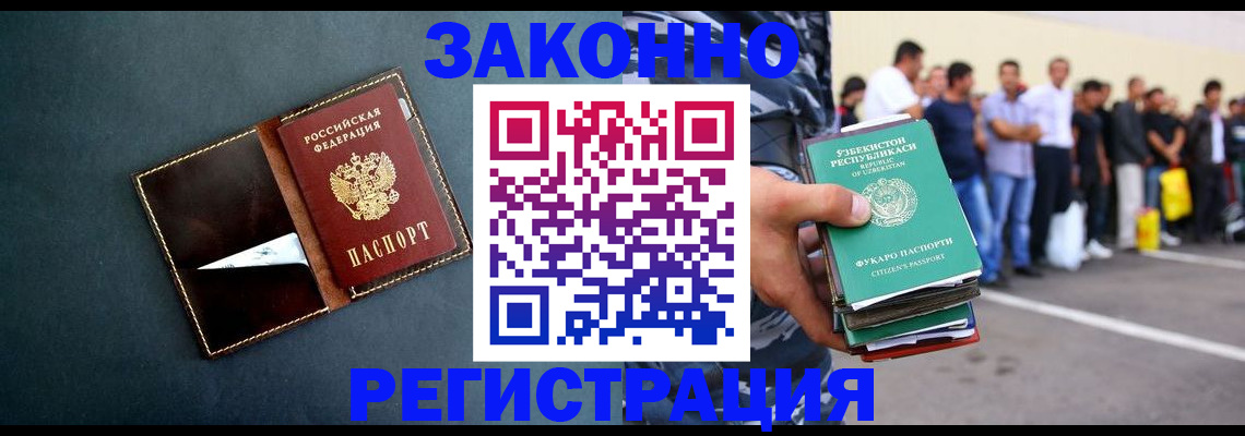 прописка законно в Семилуках