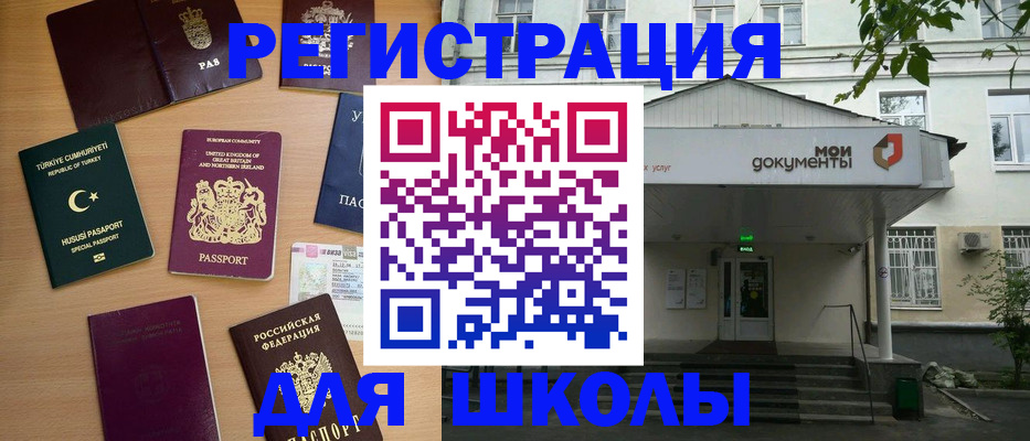 купить прописку в Семилуках