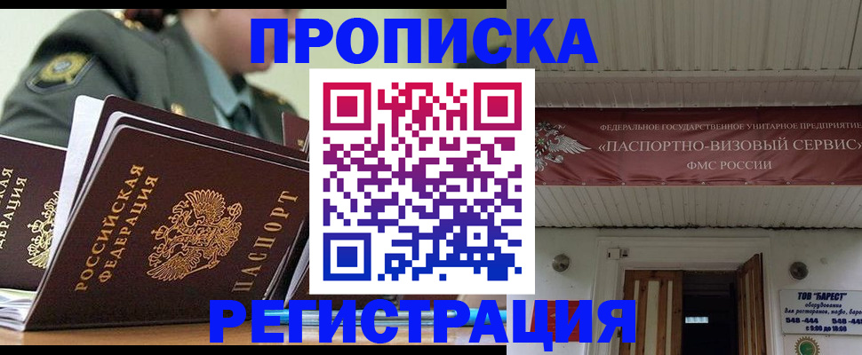 временная регистрация надежно в Семилуках