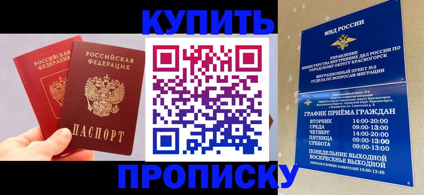 миграционный учет в Семилуках