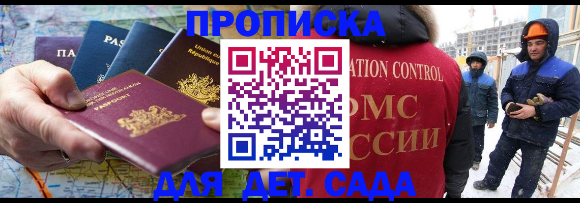 где прописаться в Семилуках