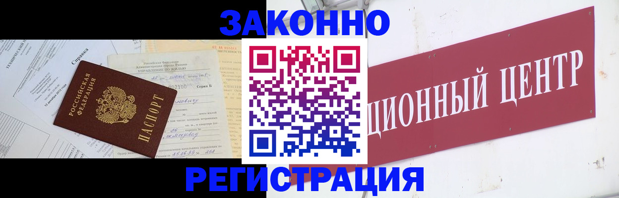 временная регистрация адрес в Семилуках